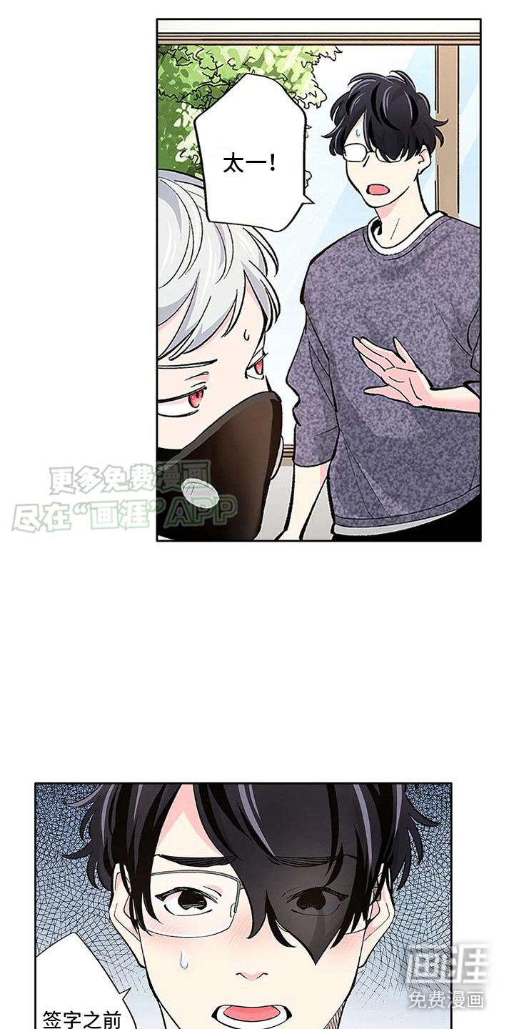 第9话：第9章： 实验预览分镜
