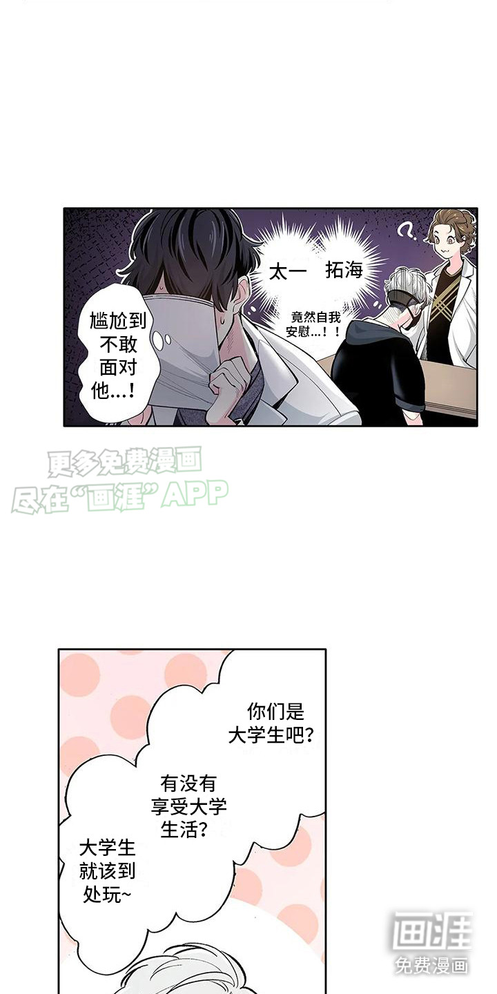 第12话：第12章：像梦一样预览分镜