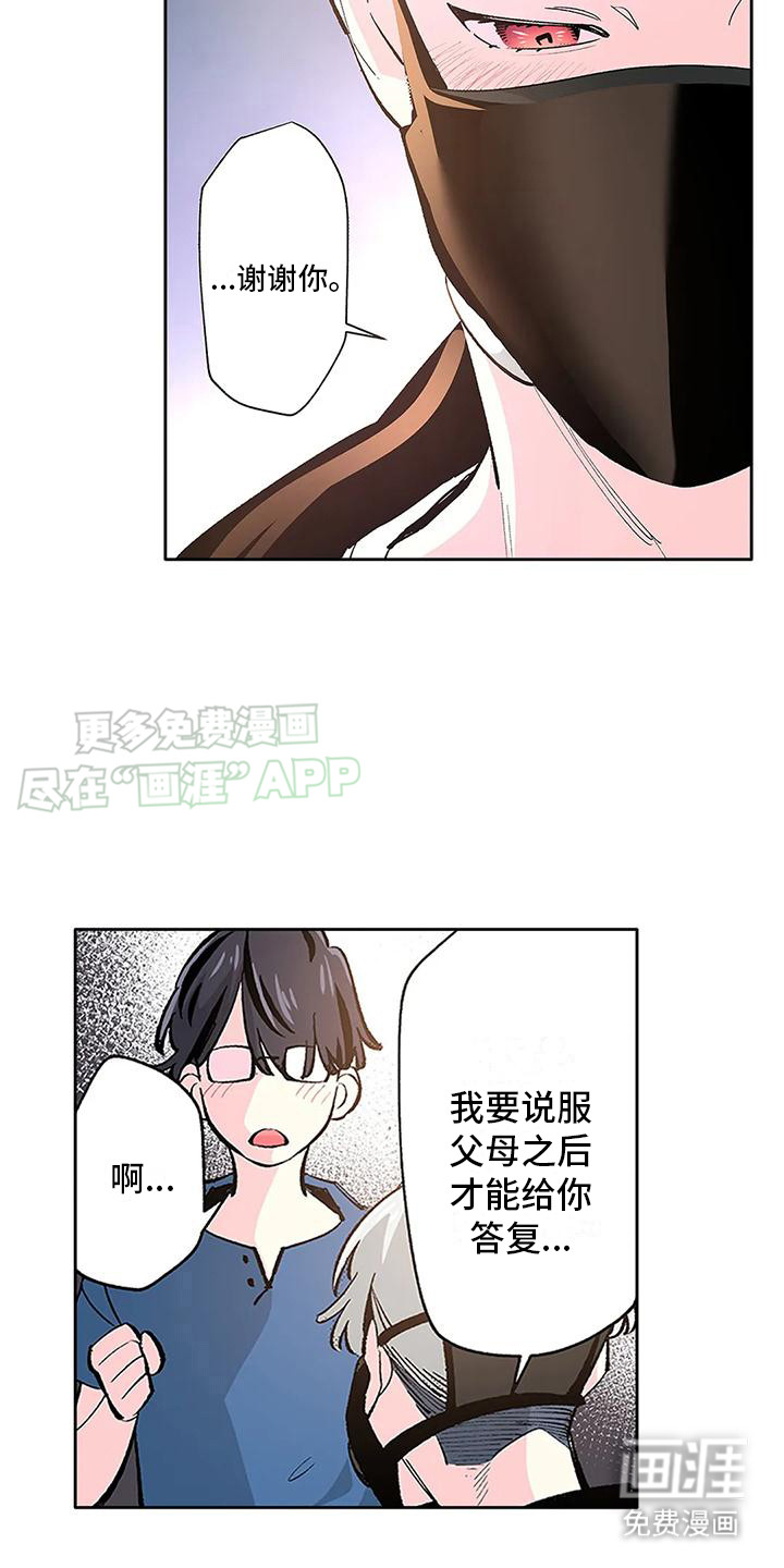 第17话：第17章：收集资料预览分镜