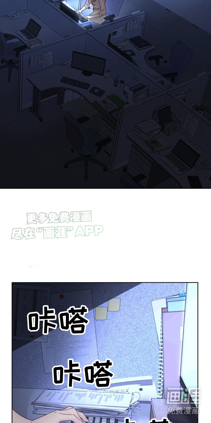 第3话：第3章：加班预览分镜
