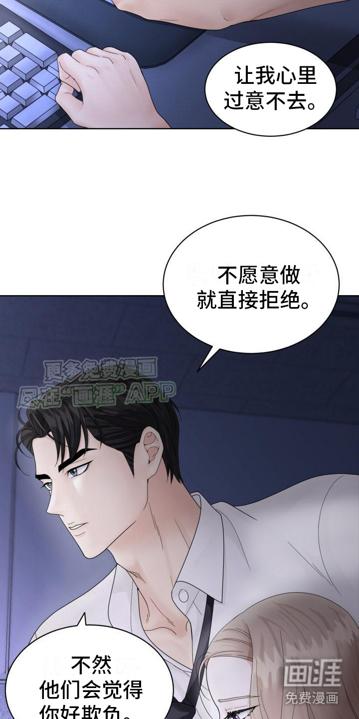 第4话：第4章：枷锁预览分镜