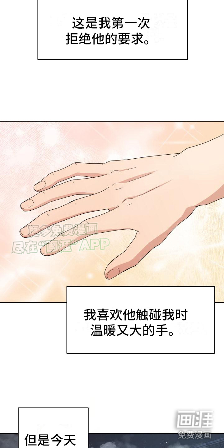第6话：第6章：心不在焉预览分镜