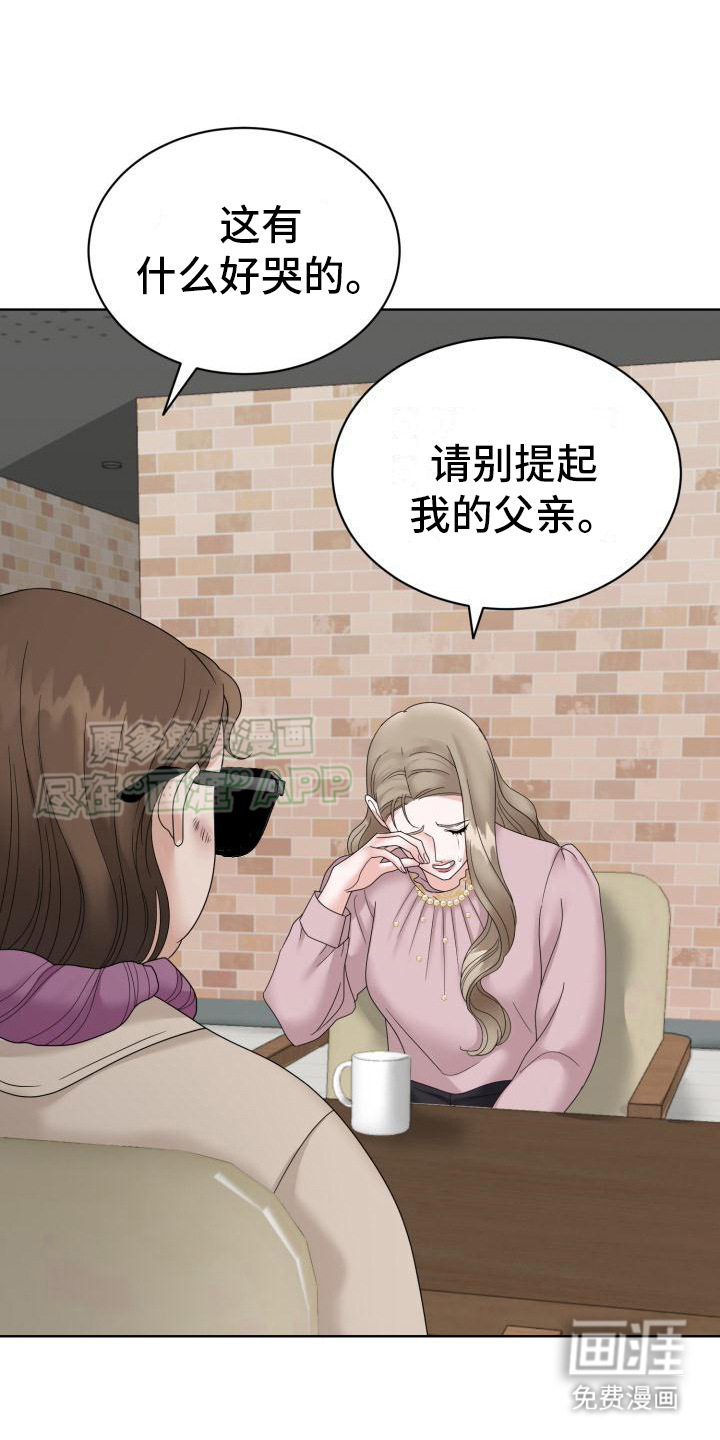 第8话：第8章：流泪预览分镜