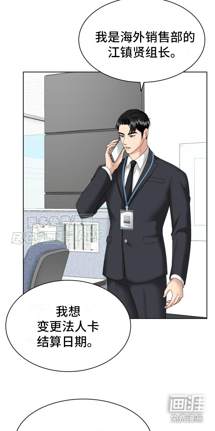 第9话：第9章：兜风预览分镜