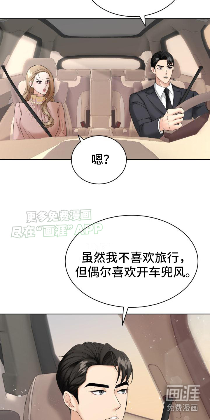 第10话：第10章：转换心情预览分镜
