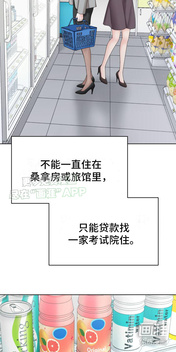 第11话：第11章：请客预览分镜