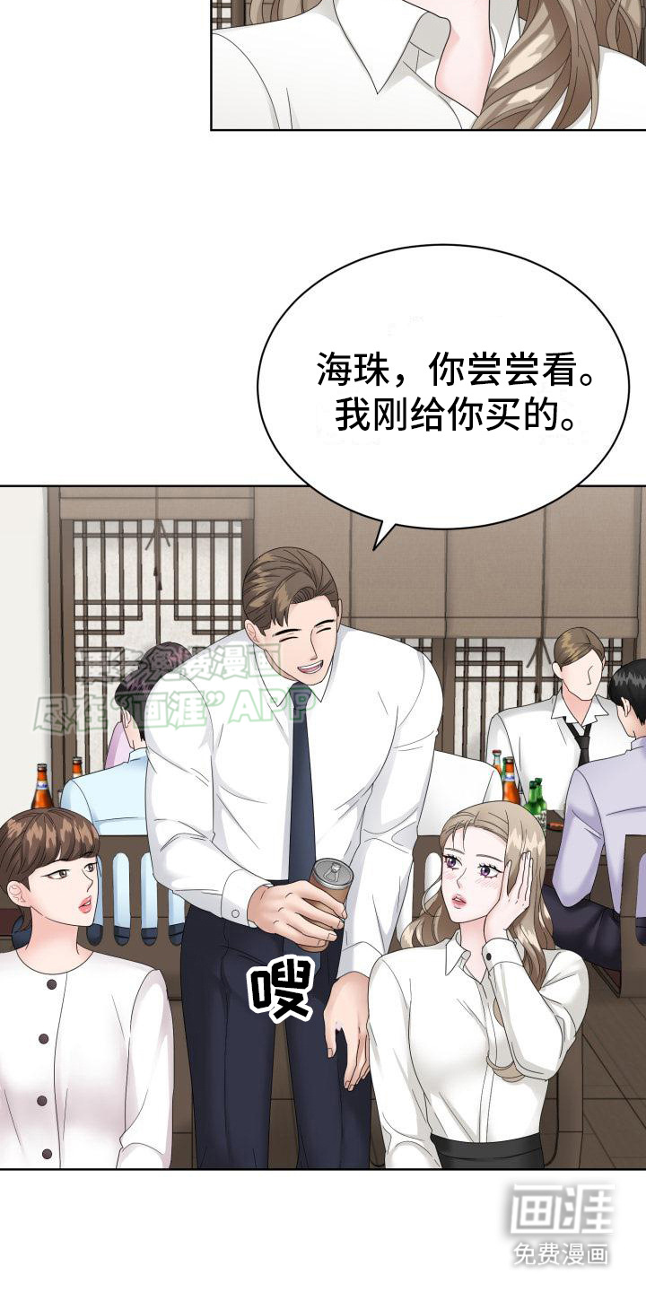 第16话：第16章：起哄预览分镜