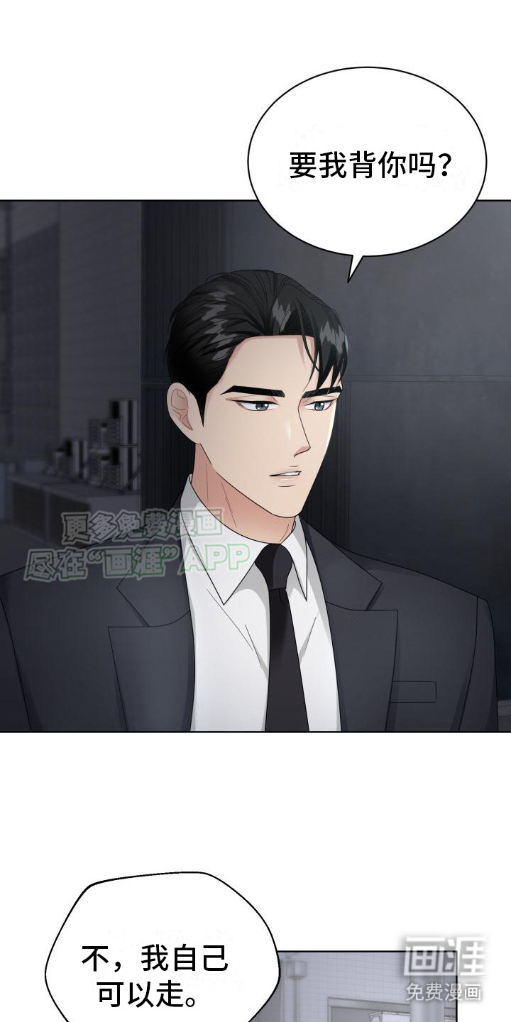 第17话：第17章：送回家预览分镜