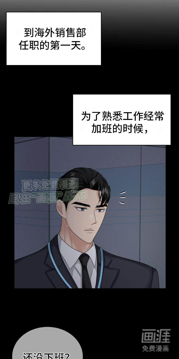 第18话：第18章：想保护她预览分镜