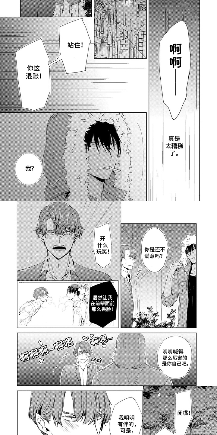第2话：很在意预览分镜