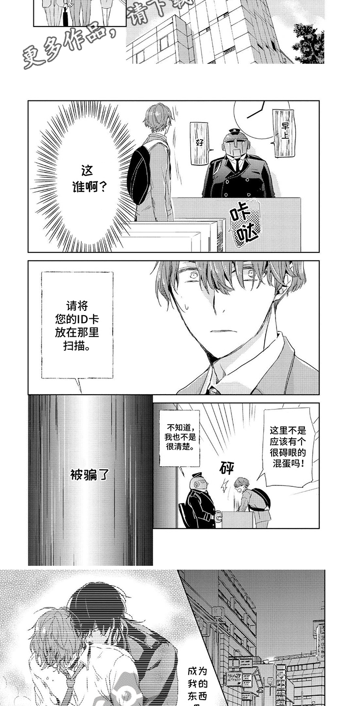 第4话：违和感预览分镜