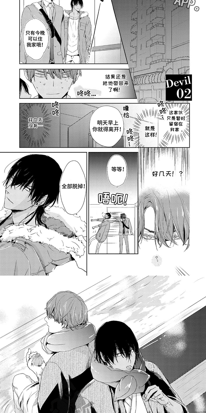 第5话：留宿预览分镜