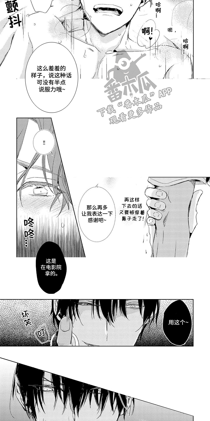 第9话：没有说服力预览分镜