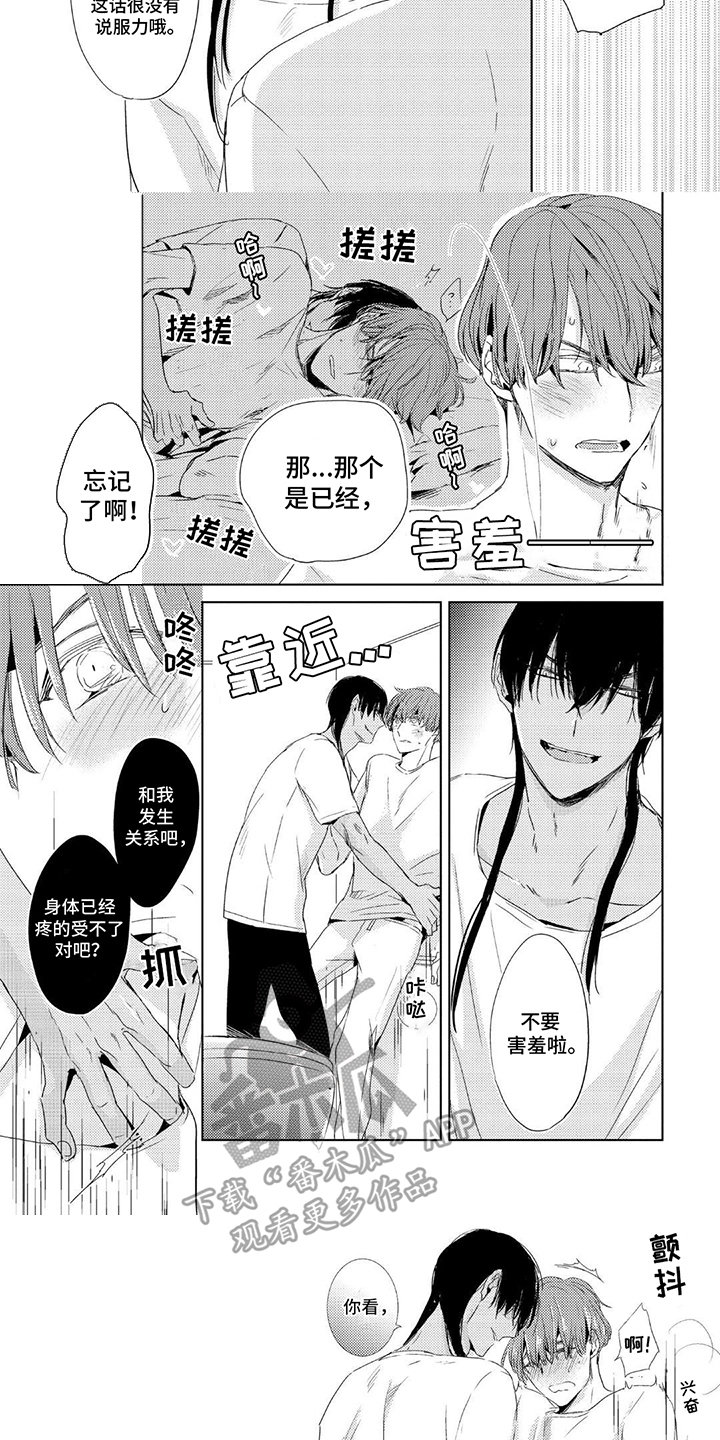 第10话：越界预览分镜