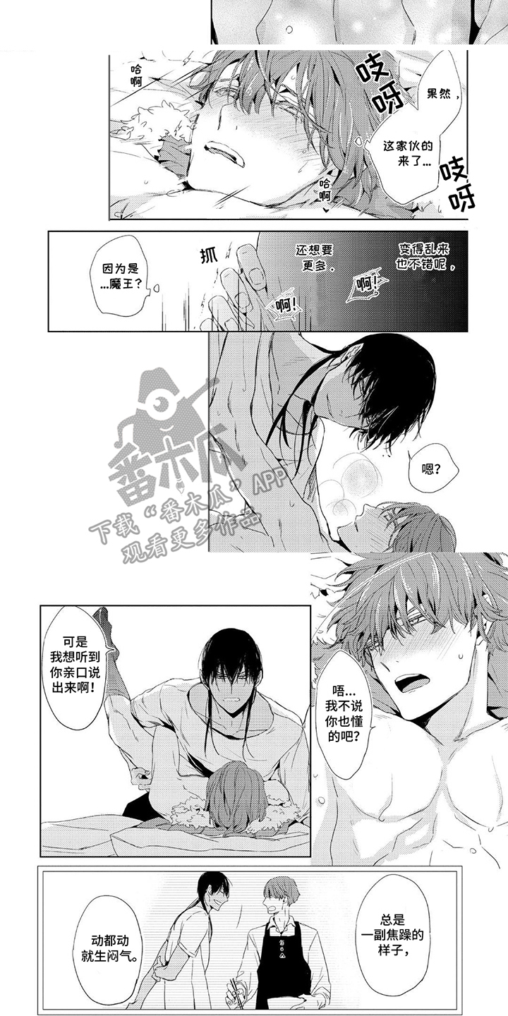 第16话：如你所愿预览分镜