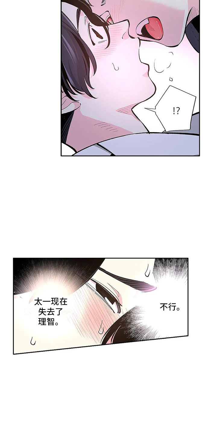 第7话：失去理智预览分镜