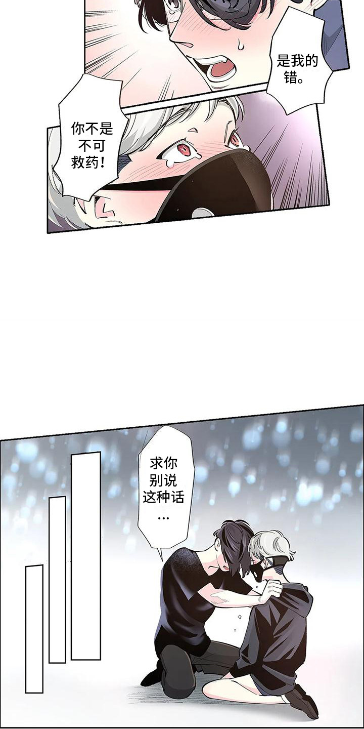 第8话：求你了预览分镜