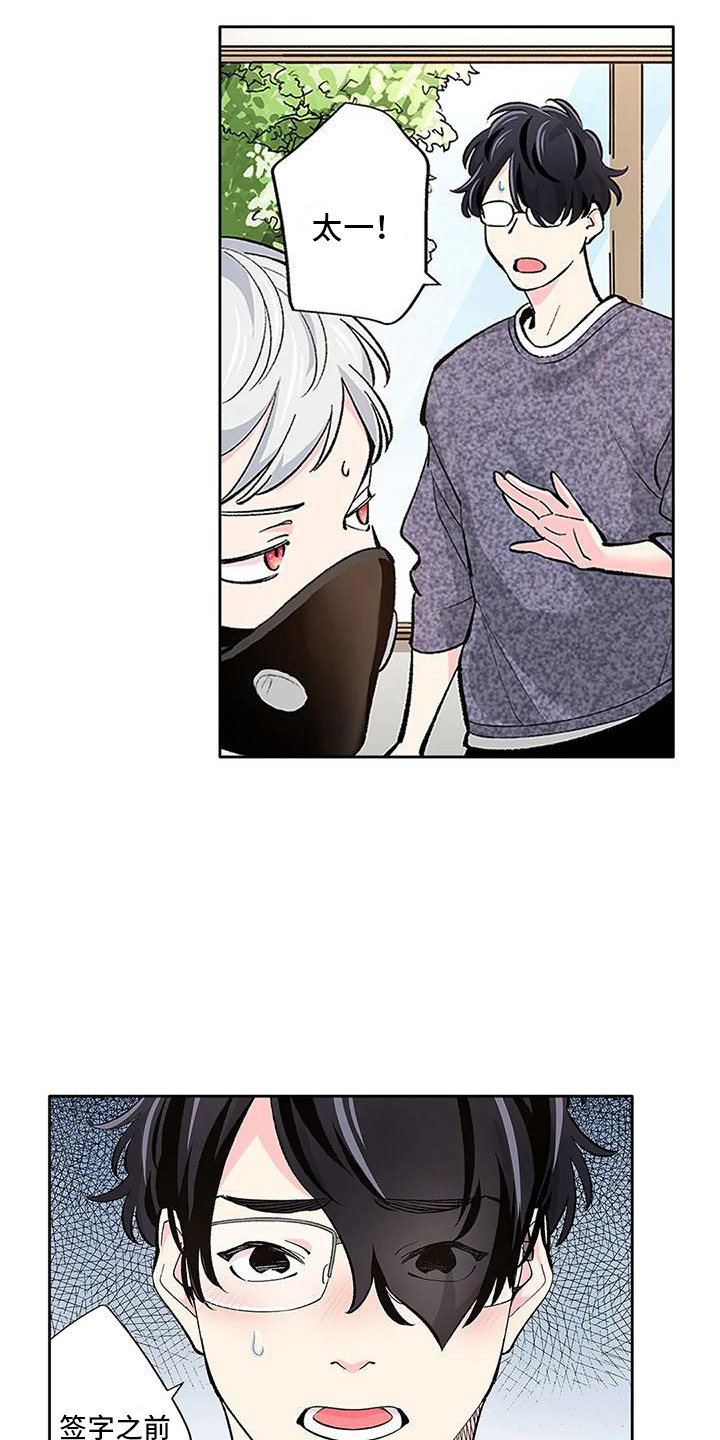 第9话：实验预览分镜