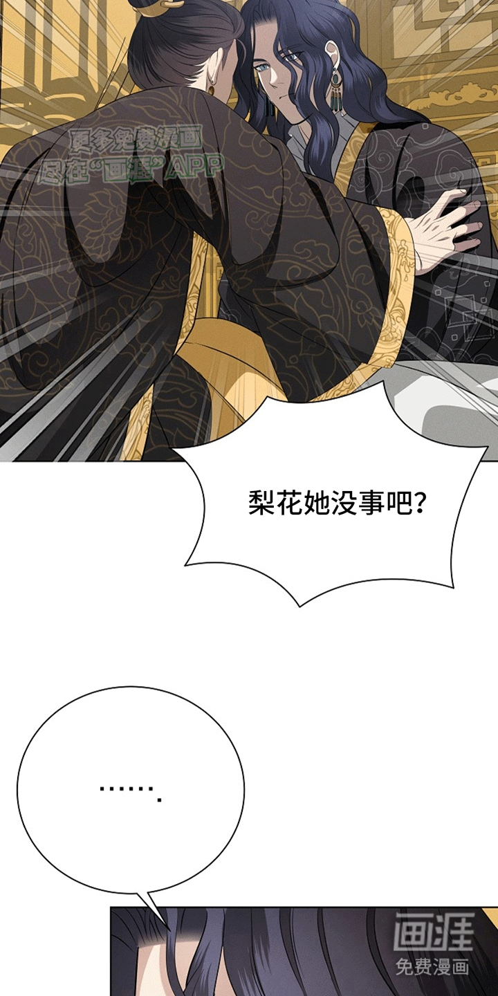 第2话：第2章：我让你恶心吗预览分镜