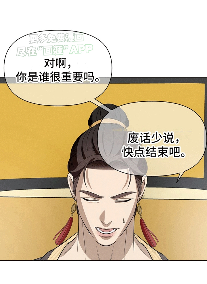 第3话：第3章：神罚预览分镜