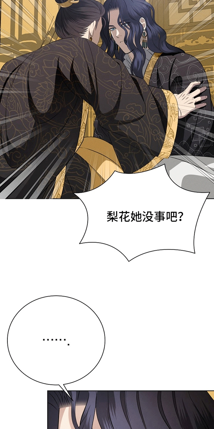 第2话：我让你恶心吗预览分镜
