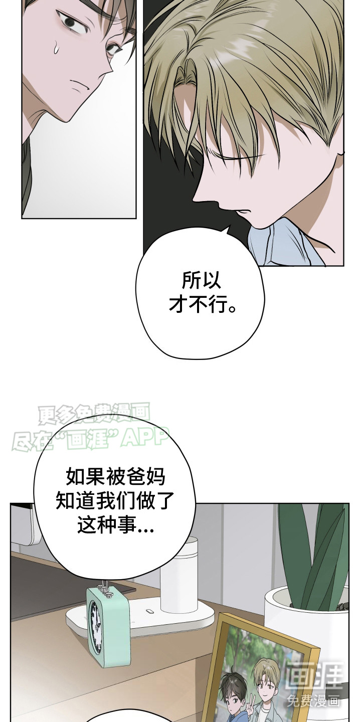 第13话：第13章：求你预览分镜