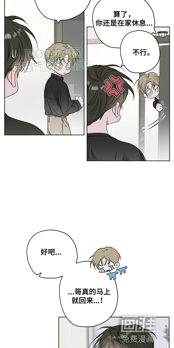 第14话：第14章：我不知道哥的想法预览分镜