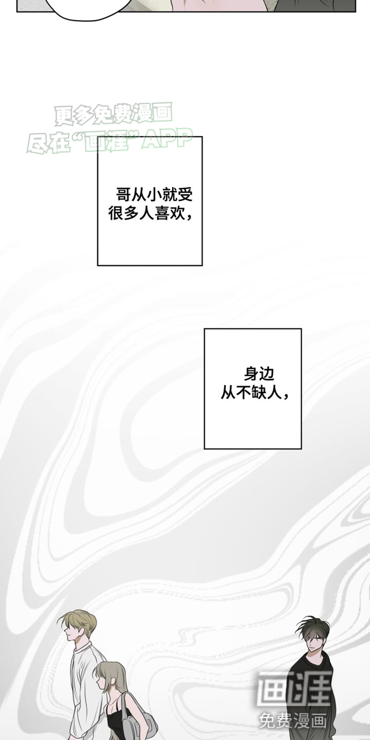 第15话：第15章：甜蜜的香味预览分镜