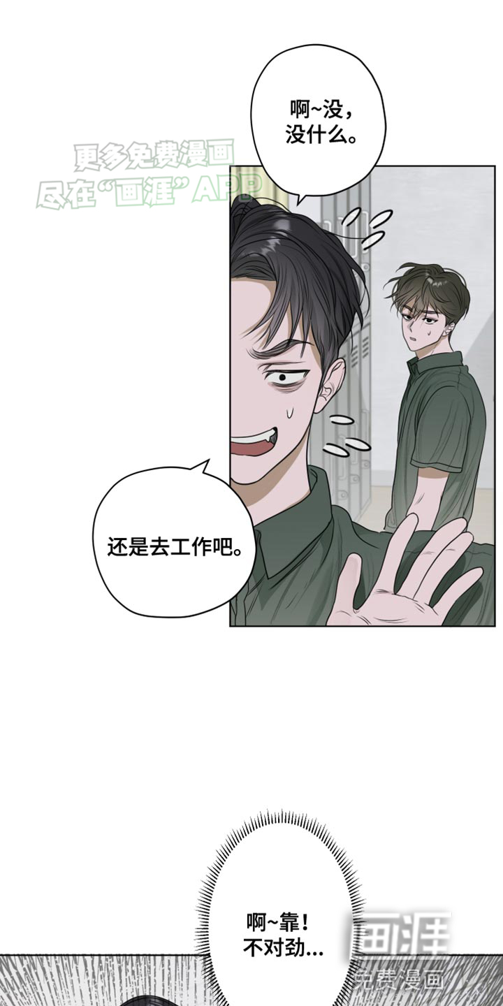 第18话：第18章：欧米伽香味预览分镜