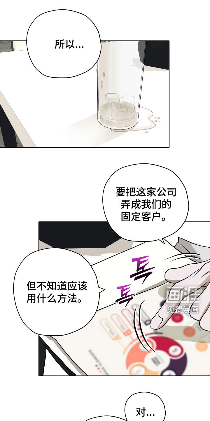 第51章:【第二季】搭讪