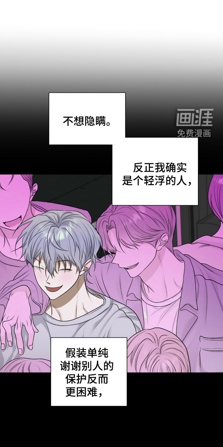 第53章:【第二季】自拍照