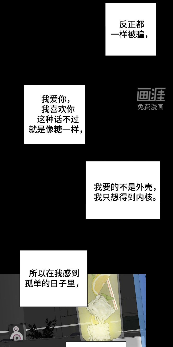 第53章：【第二季】自拍照