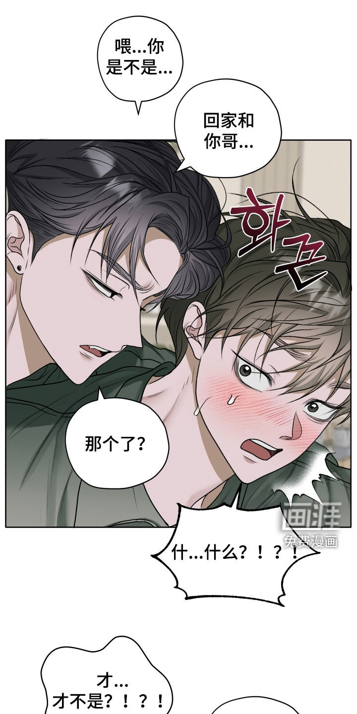 第56章:【第二季】确认清楚