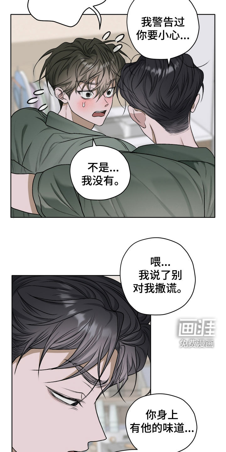 第56章:【第二季】确认清楚