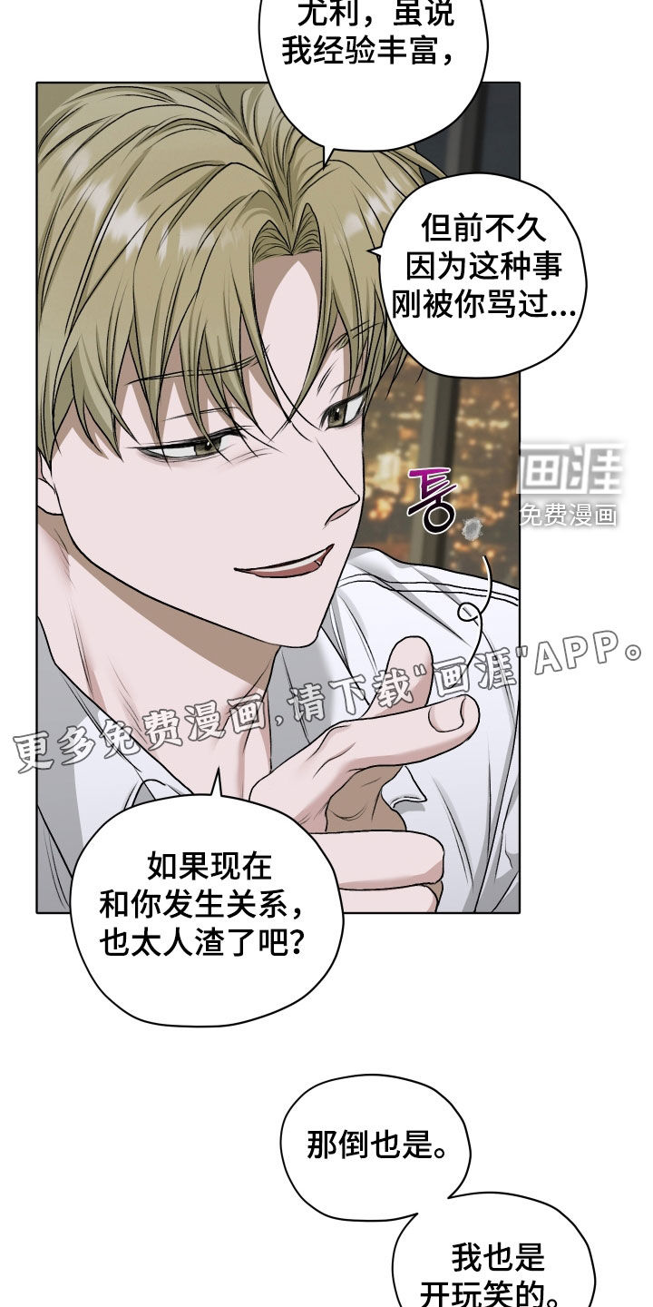 第60章：【第二季】误会加深