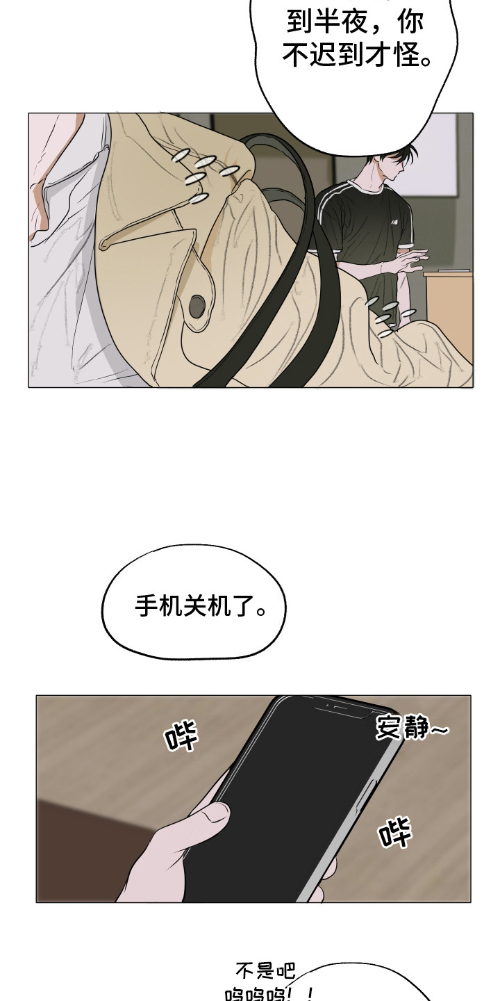 第1话：兄弟预览分镜