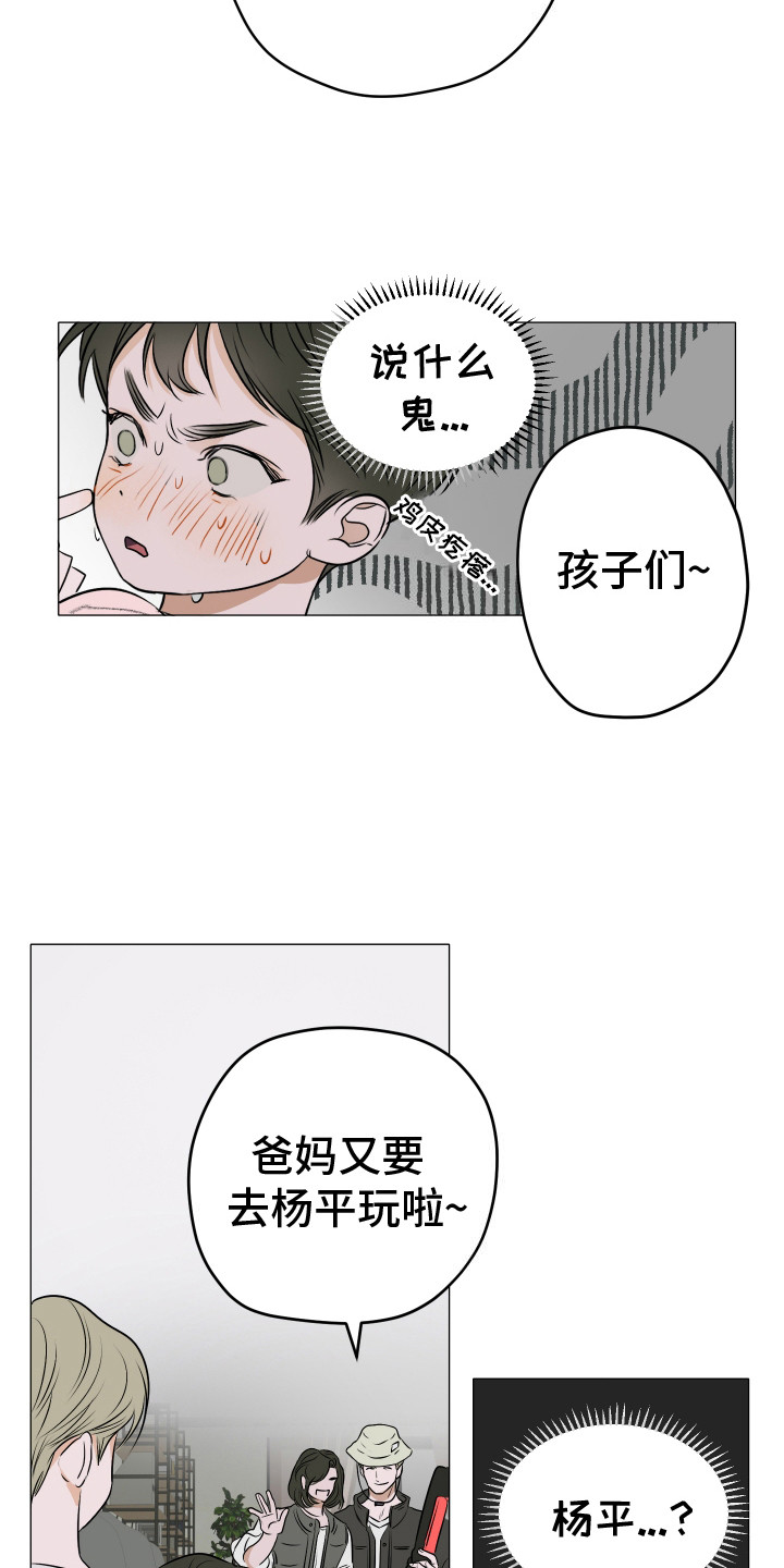 第2话：平凡生活预览分镜