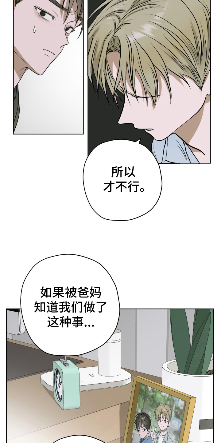 第14话：求你预览分镜