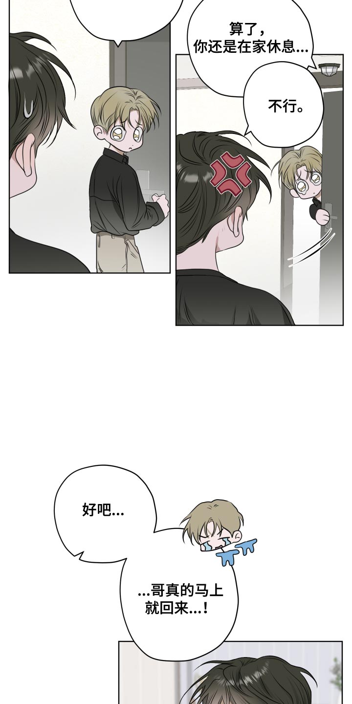 第15话：我不知道哥的想法预览分镜