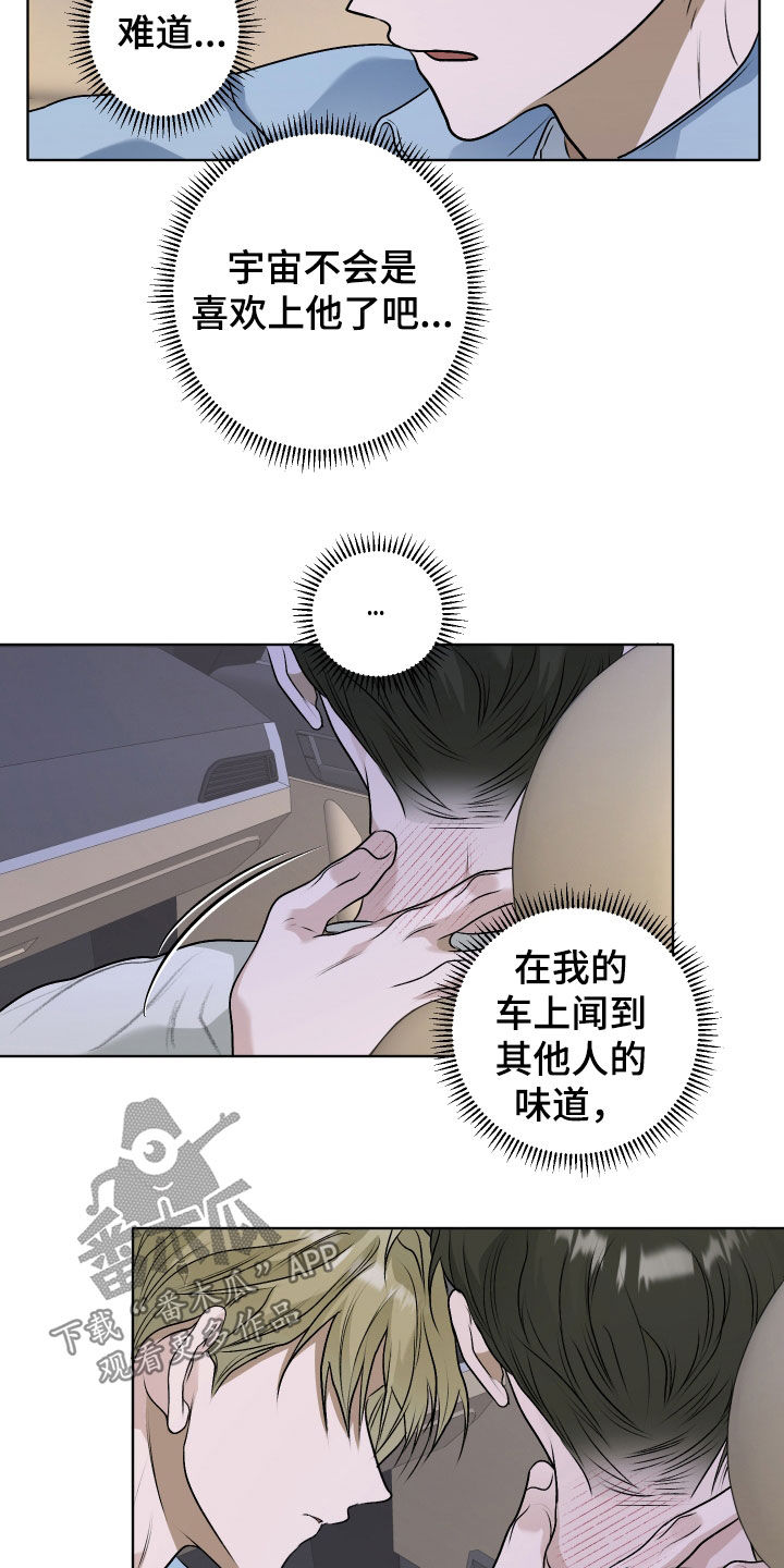 第60章:【第二季】味道