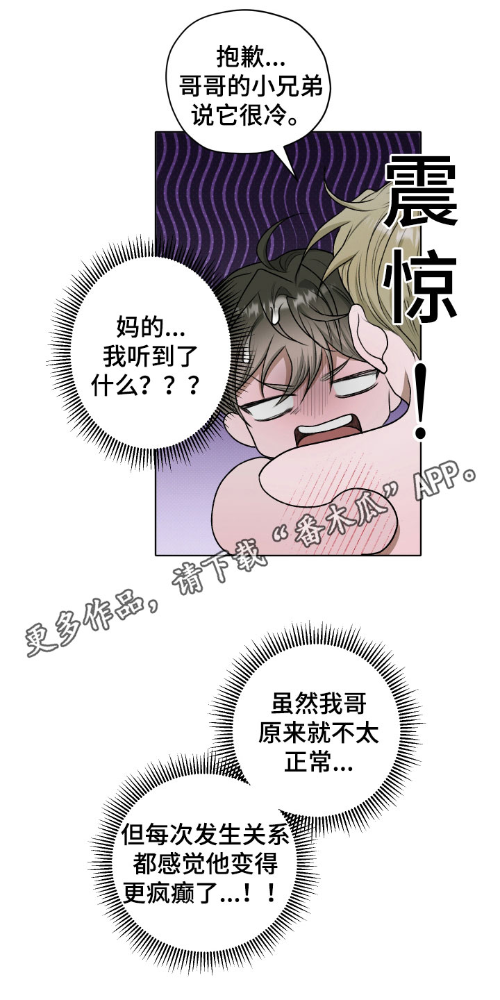 第67章:【第二季】闭上眼感受