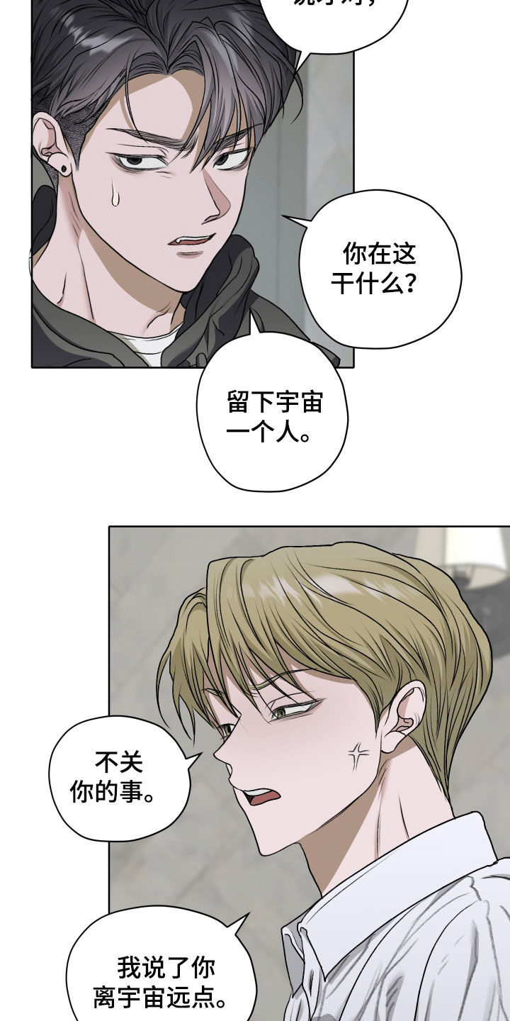 第79章:【第二季】今天要你死