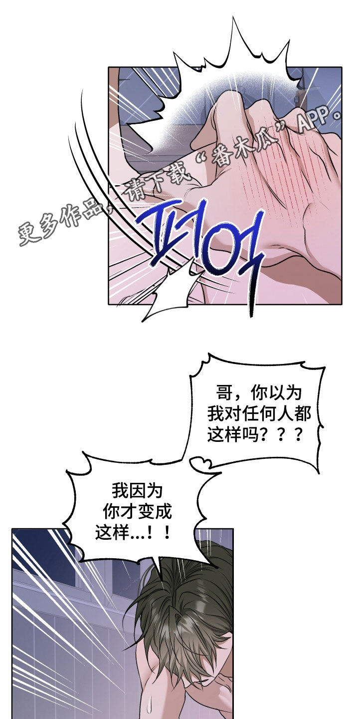 第85章:【第二季】我会尽力帮你