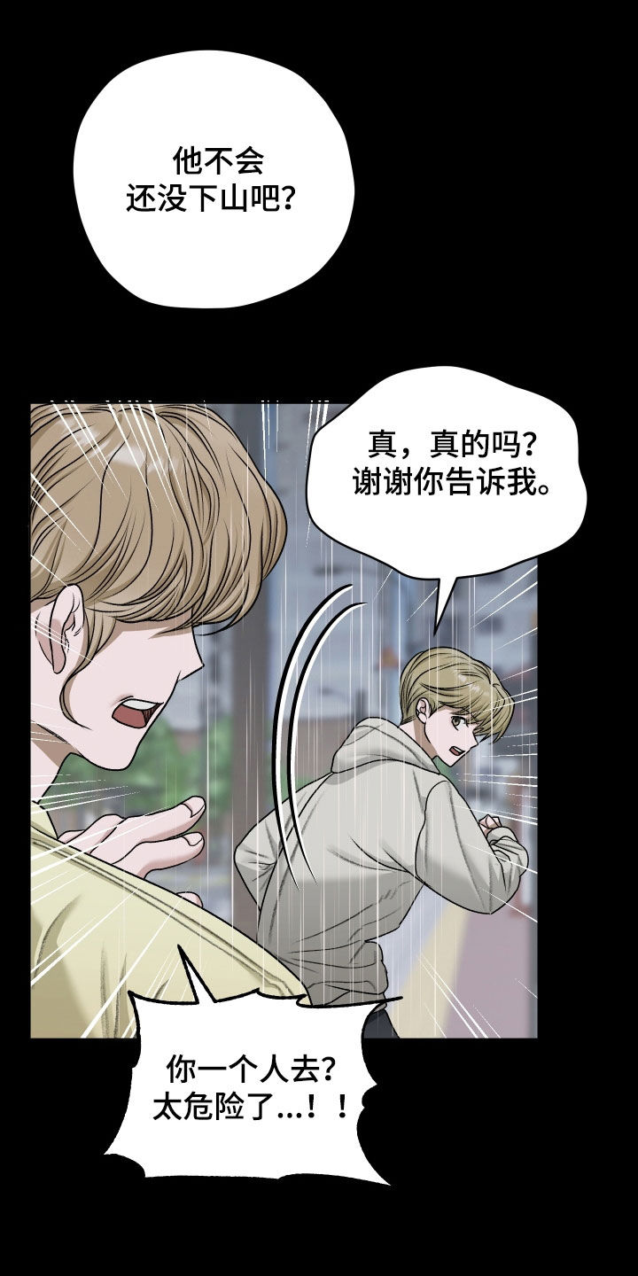第101章:【第二季】住院