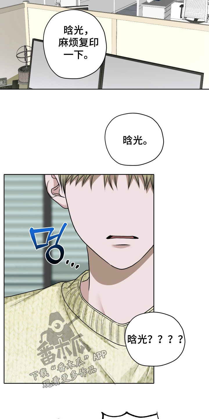 第105章:【第二季】脸红