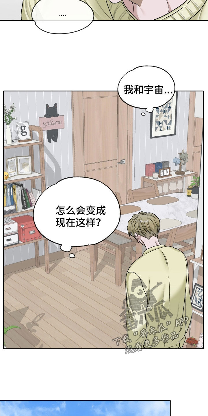 第107章:【第二季】不会吧