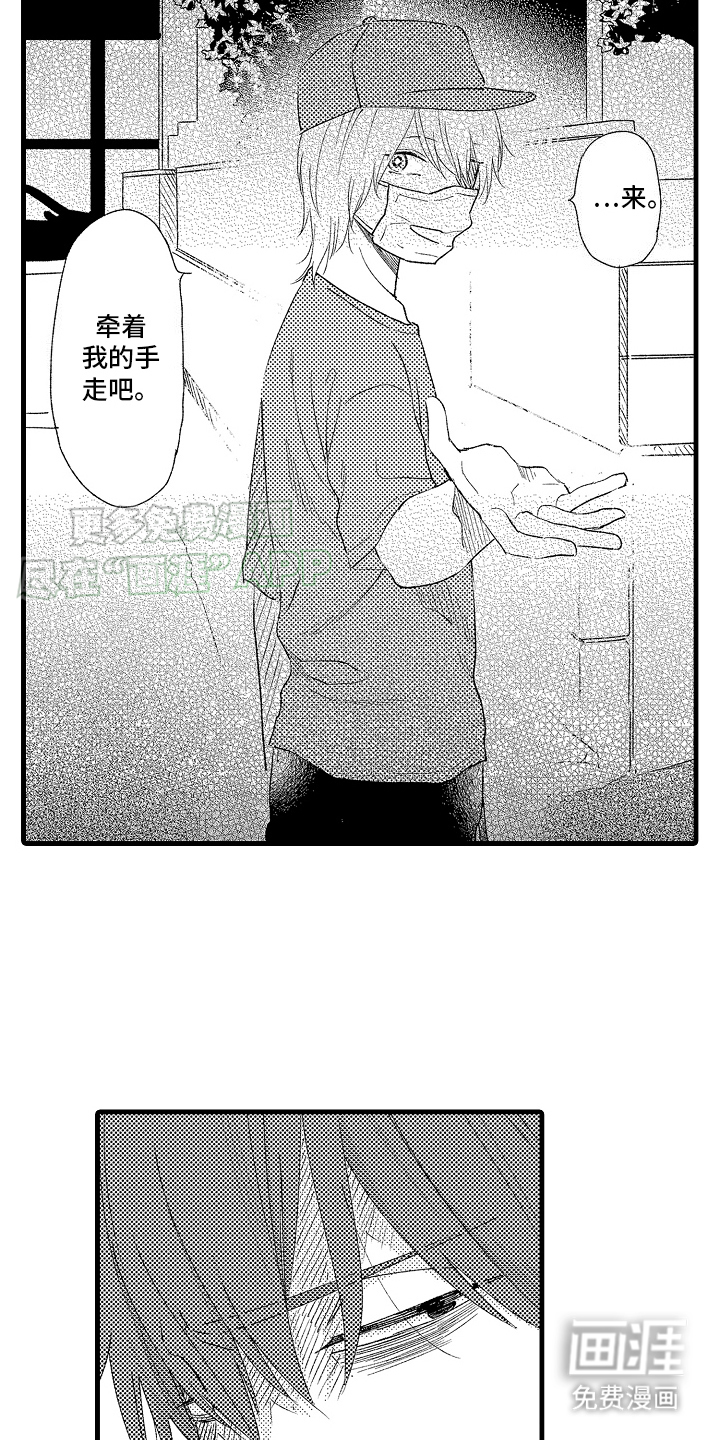 第3话：第3章：心灵枷锁：悄然改变预览分镜