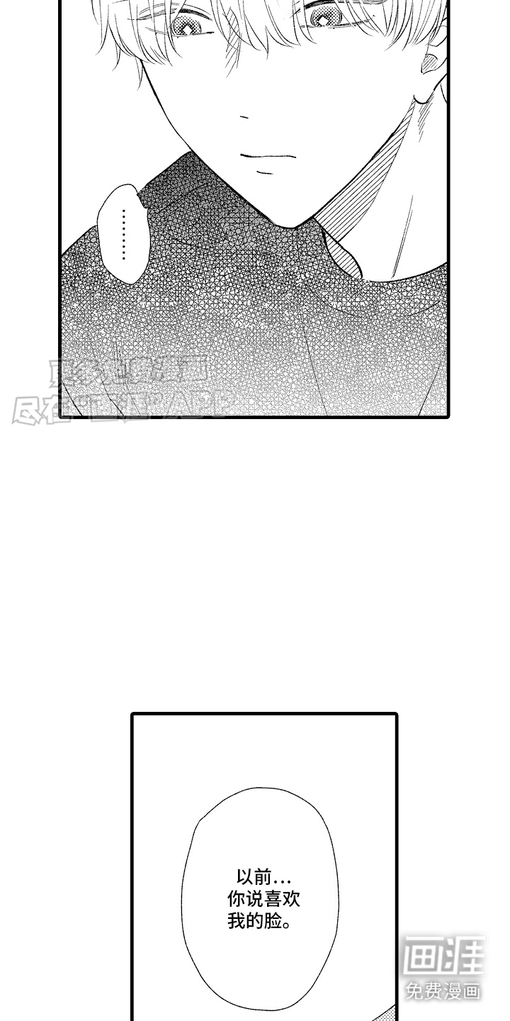 第7话：第7章： 心灵枷锁：不讨厌预览分镜