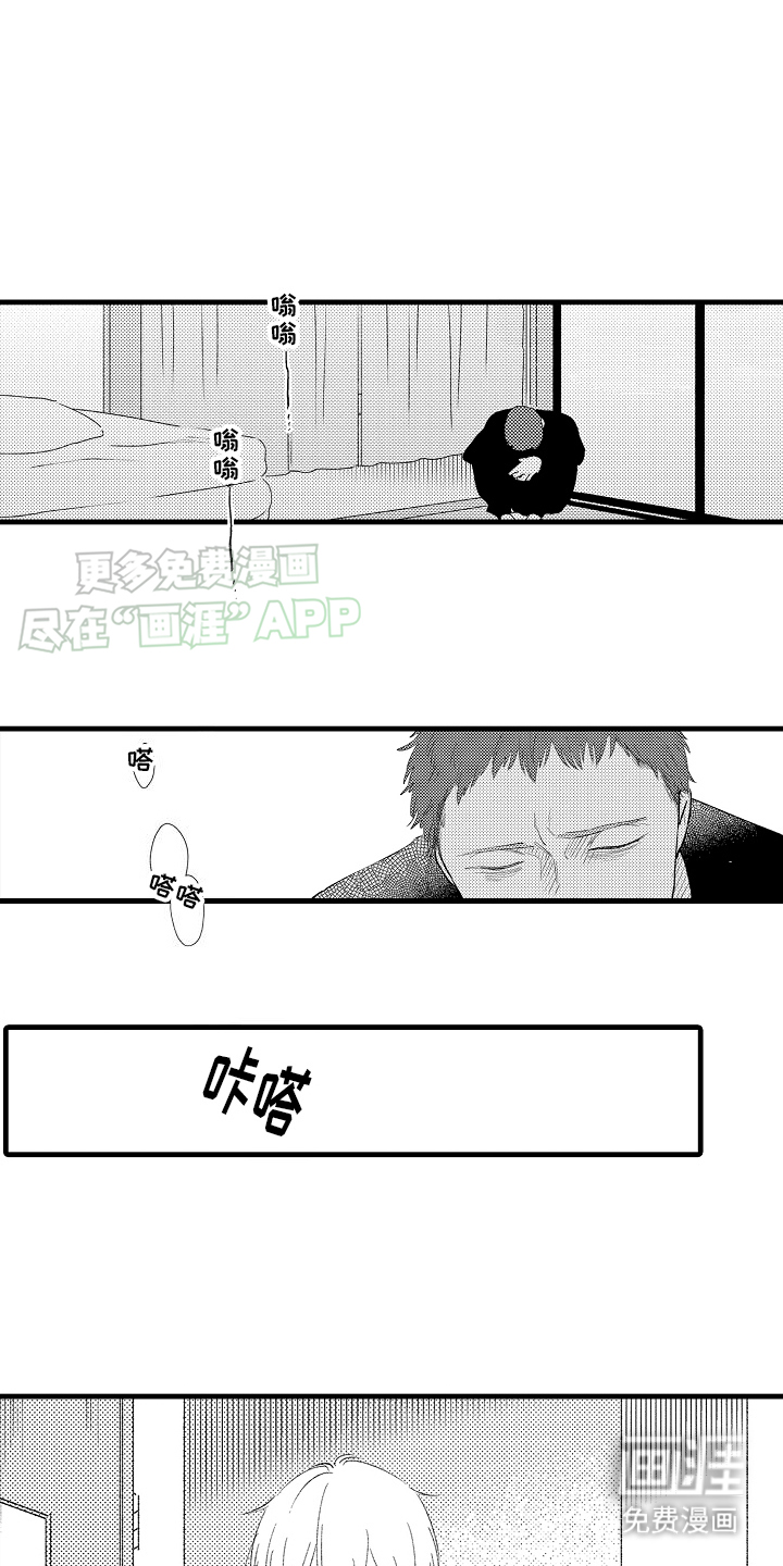 第8话：第8章：心灵枷锁：无法拒绝预览分镜