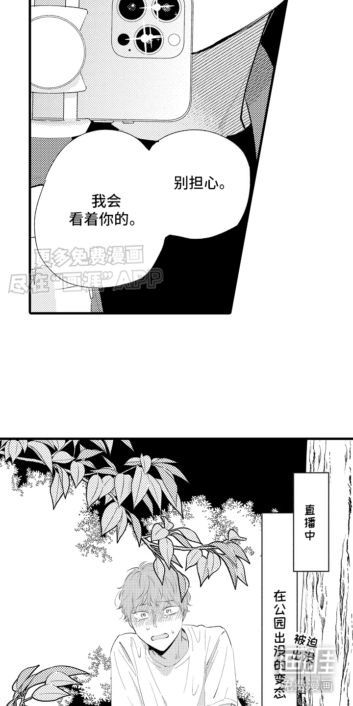 第14话：第14章：特殊直播：老土预览分镜